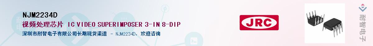 NJM2234D������-�������