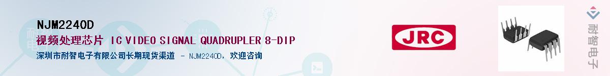 NJM2240D����(y��ng)��-�������