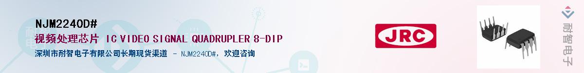 NJM2240D#������-�������