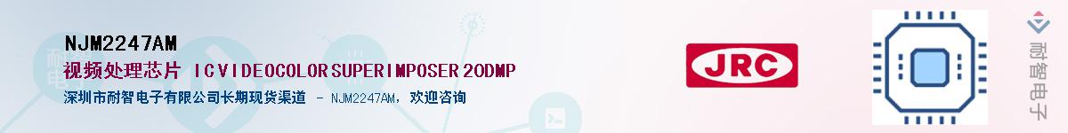 NJM2247AM����(y��ng)��-�������