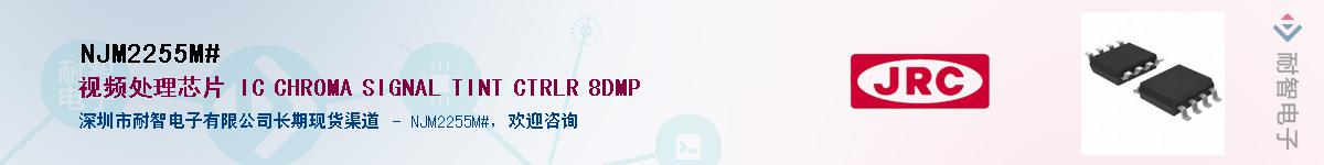 NJM2255M#����(y��ng)��-�������
