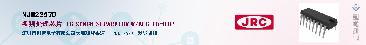 NJM2257D������-�������