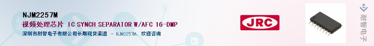 NJM2257M����(y��ng)��-�������