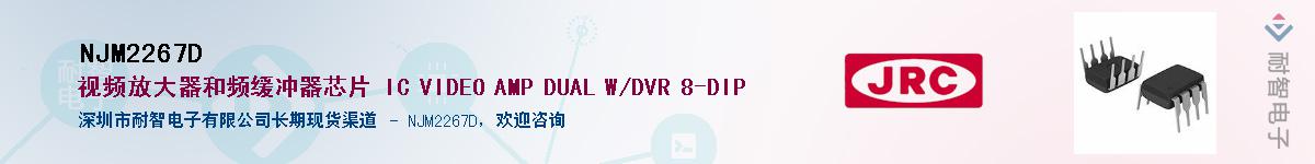 NJM2267D������-�������