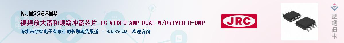 NJM2268M#������-�������