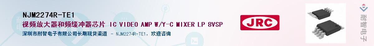 NJM2274R-TE1����(y��ng)��-�������