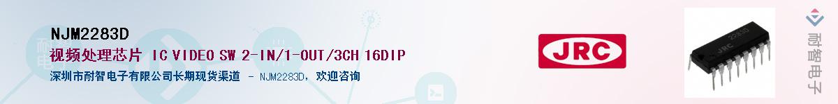 NJM2283D������-�������