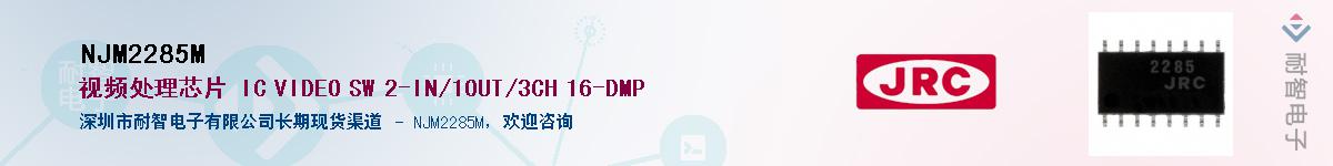 NJM2285M������-�������