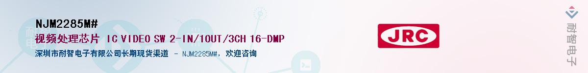 NJM2285M#����(y��ng)��-�������