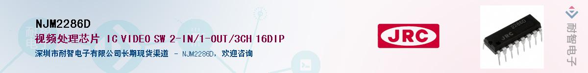 NJM2286D������-�������