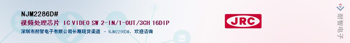 NJM2286D#������-�������