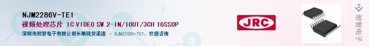 NJM2286V-TE1������-�������