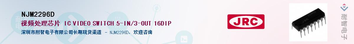 NJM2296D������-�������