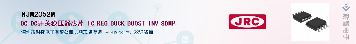 NJM2352M������-�������