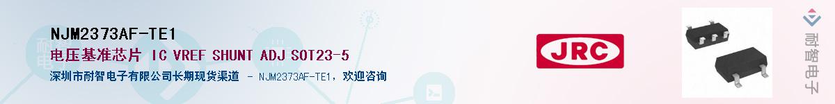 NJM2373AF-TE1������-�������