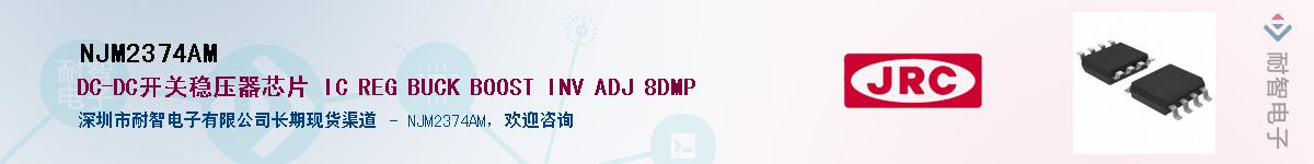 NJM2374AM������-�������