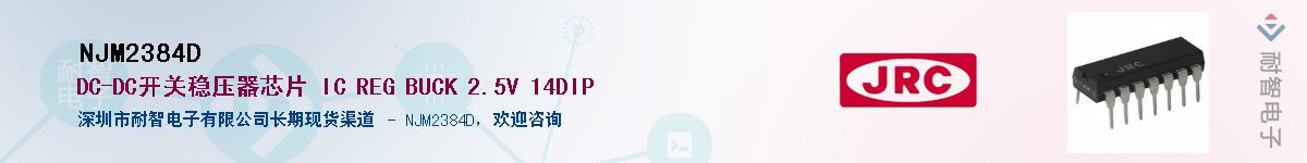 NJM2384D����(y��ng)��-�������