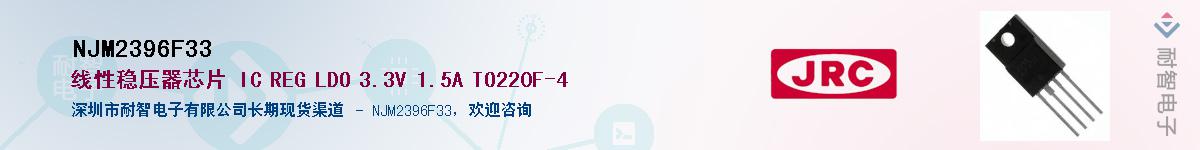 NJM2396F33������-�������