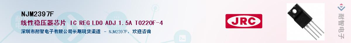 NJM2397F������-�������