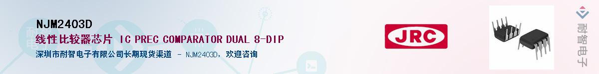 NJM2403D������-�������