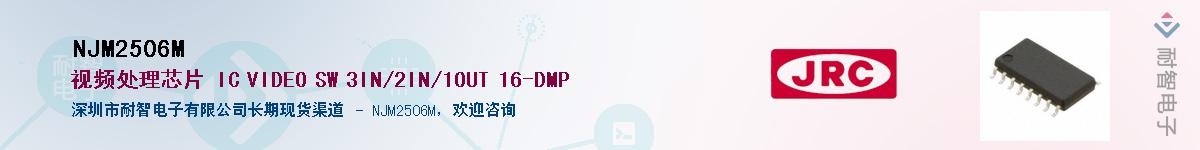 NJM2506M����(y��ng)��-�������