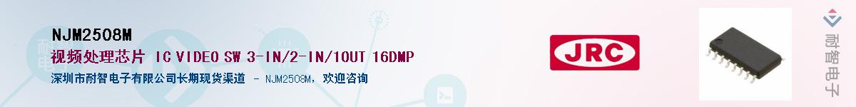 NJM2508M������-�������