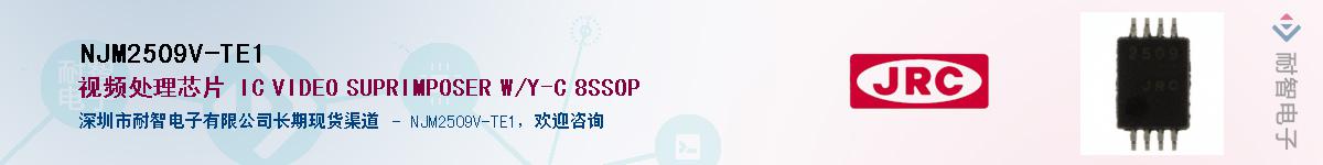 NJM2509V-TE1������-�������