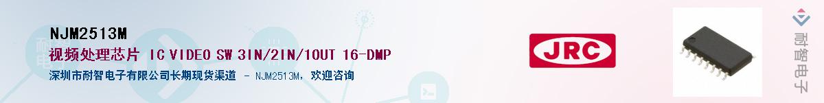 NJM2513M������-�������