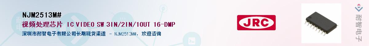 NJM2513M#����(y��ng)��-�������