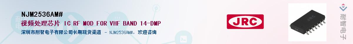 NJM2536AM#����(y��ng)��-�������