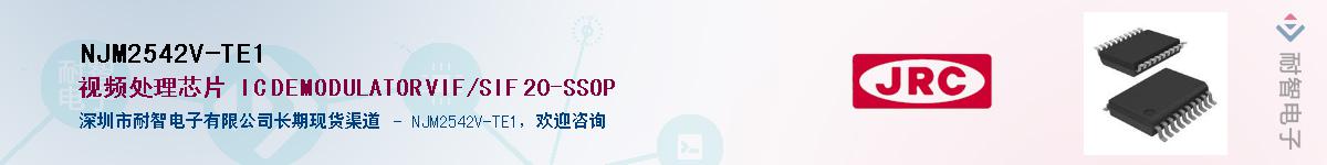 NJM2542V-TE1������-�������
