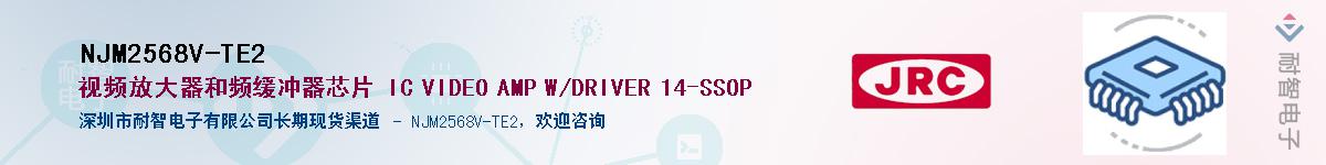 NJM2568V-TE2������-�������