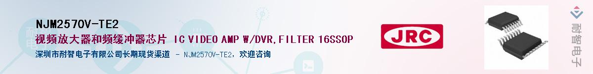 NJM2570V-TE2������-�������