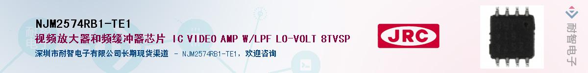 NJM2574RB1-TE1����(y��ng)��-�������