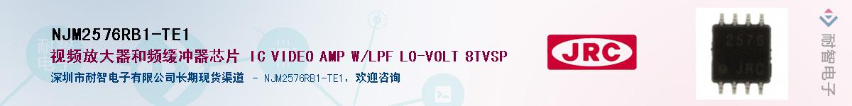 NJM2576RB1-TE1������-�������