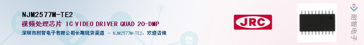 NJM2577M-TE2������-�������