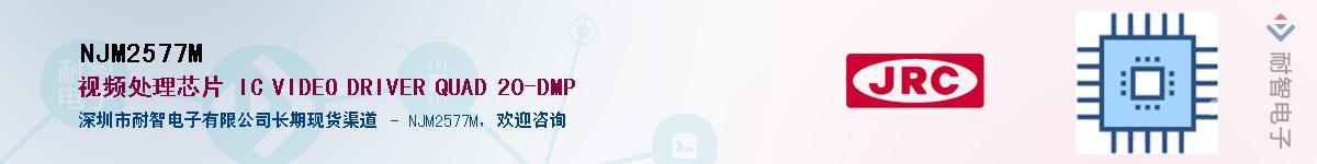 NJM2577M������-�������