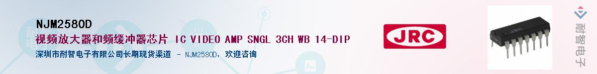 NJM2580D������-�������