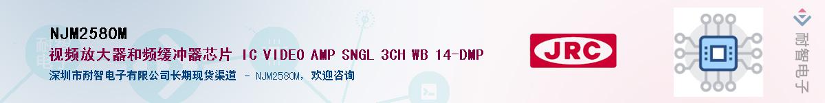 NJM2580M������-�������