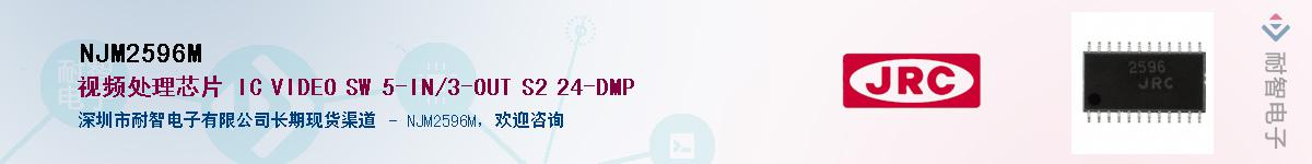 NJM2596M������-�������