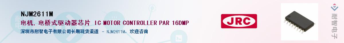 NJM2611M������-�������