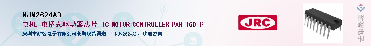 NJM2624AD������-�������