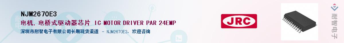 NJM2670E3������-�������