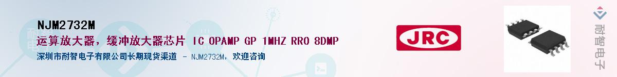 NJM2732M������-�������