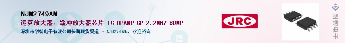 NJM2749AM����(y��ng)��-�������
