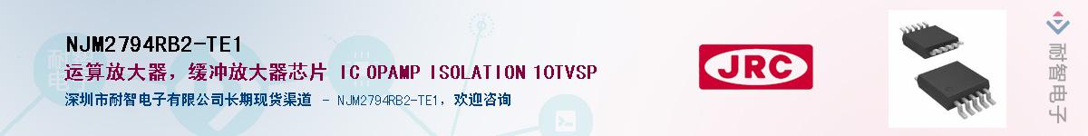 NJM2794RB2-TE1������-�������