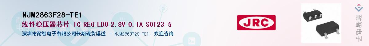 NJM2863F28-TE1������-�������