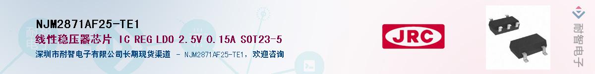 NJM2871AF25-TE1������-�������