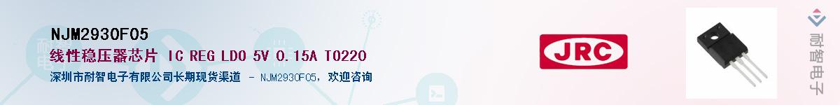 NJM2930F05������-�������