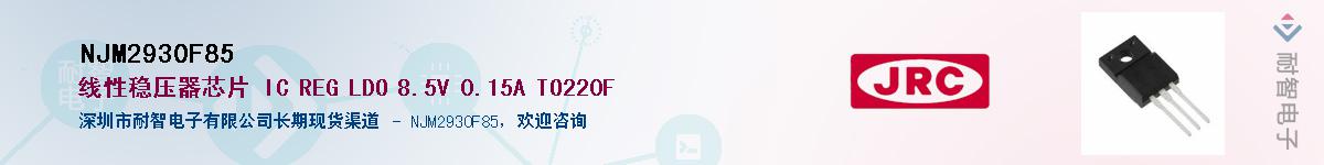 NJM2930F85������-�������